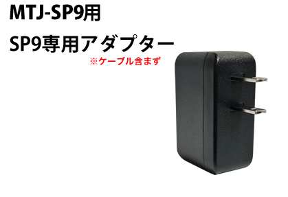 MTJ-P9腕時計受信機アダプター
